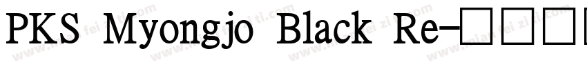 PKS Myongjo Black Re字体转换